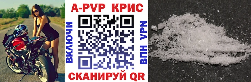 Альфа ПВП крисы CK Якутск