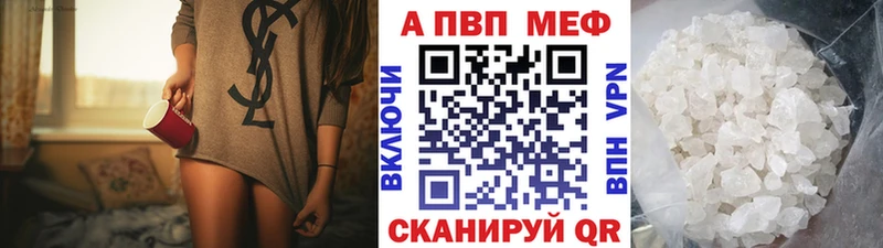 A-PVP VHQ  кракен ONION  Якутск 