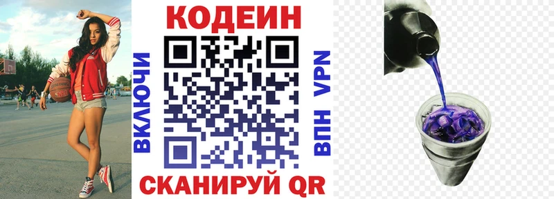 darknet Telegram  Якутск  Кодеиновый сироп Lean напиток Lean (лин)  ссылка на мегу как зайти 